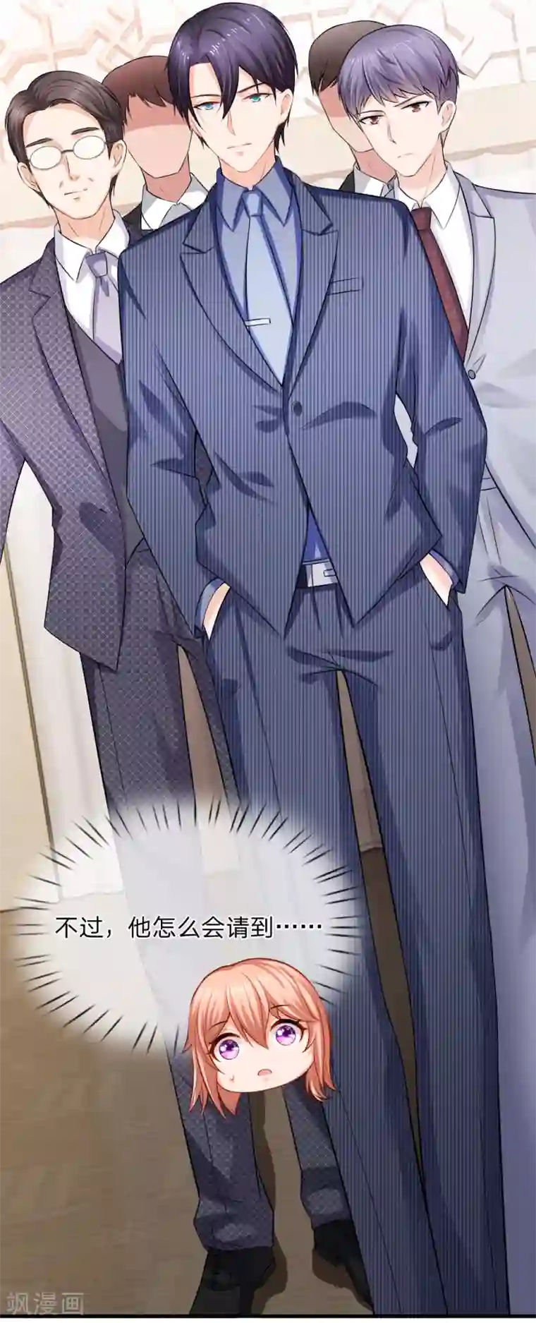 入骨婚宠:霸道总裁的错嫁小甜心第29话 顾少来抢人头啦