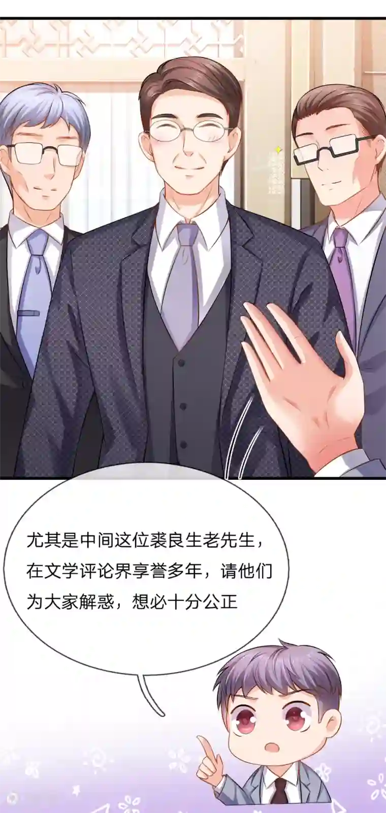 入骨婚宠:霸道总裁的错嫁小甜心第29话 顾少来抢人头啦