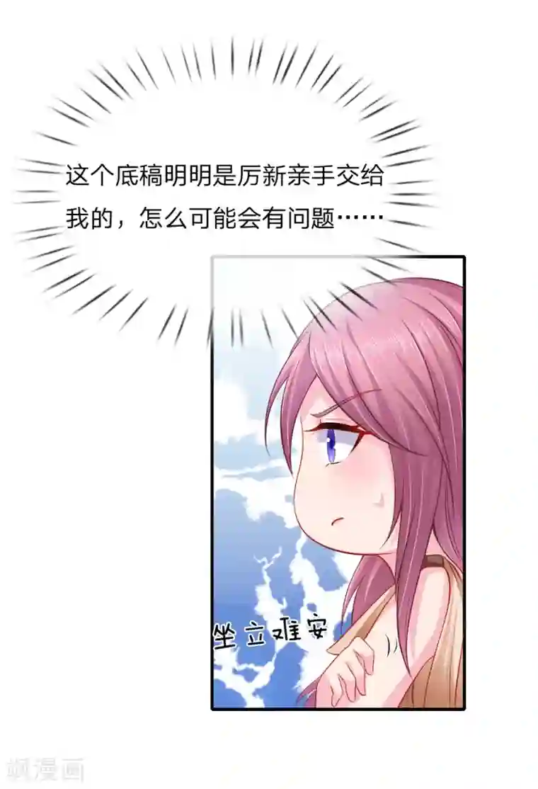 入骨婚宠:霸道总裁的错嫁小甜心第29话 顾少来抢人头啦