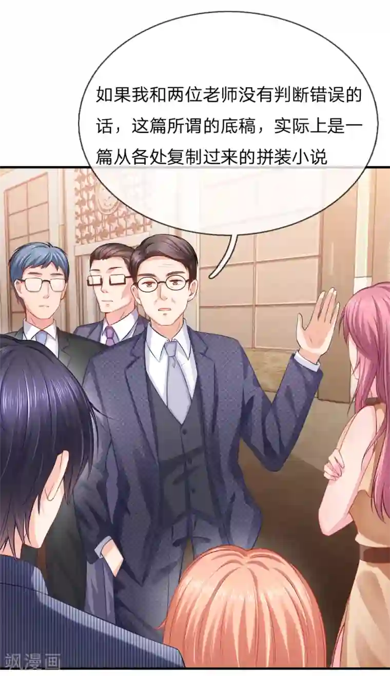 入骨婚宠:霸道总裁的错嫁小甜心第29话 顾少来抢人头啦