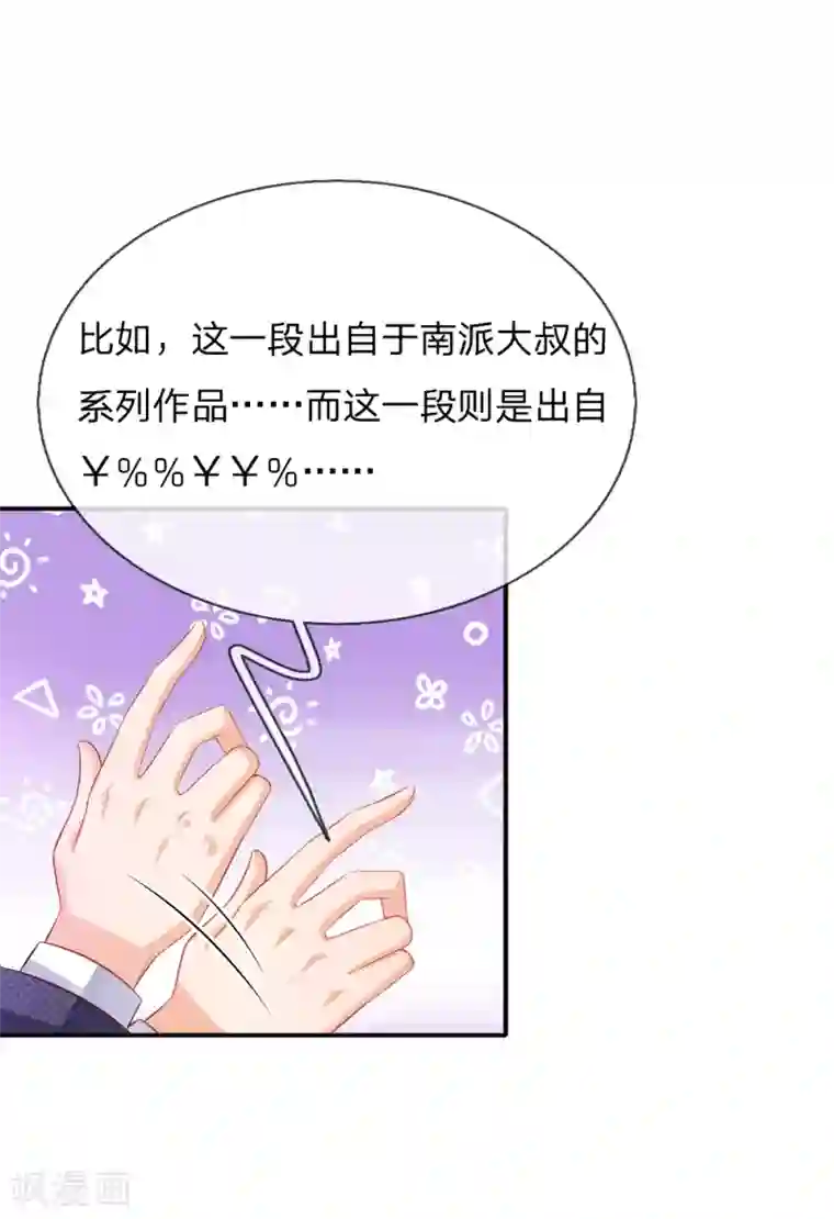 入骨婚宠:霸道总裁的错嫁小甜心第29话 顾少来抢人头啦