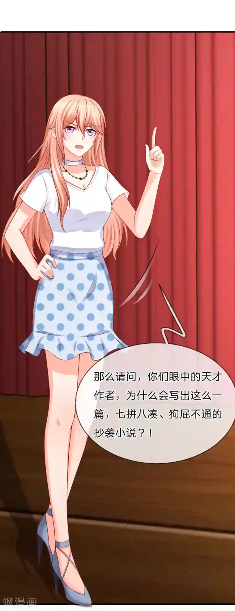 入骨婚宠:霸道总裁的错嫁小甜心第29话 顾少来抢人头啦