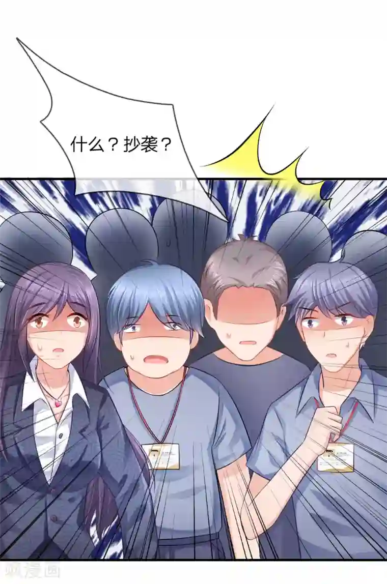 入骨婚宠:霸道总裁的错嫁小甜心第29话 顾少来抢人头啦