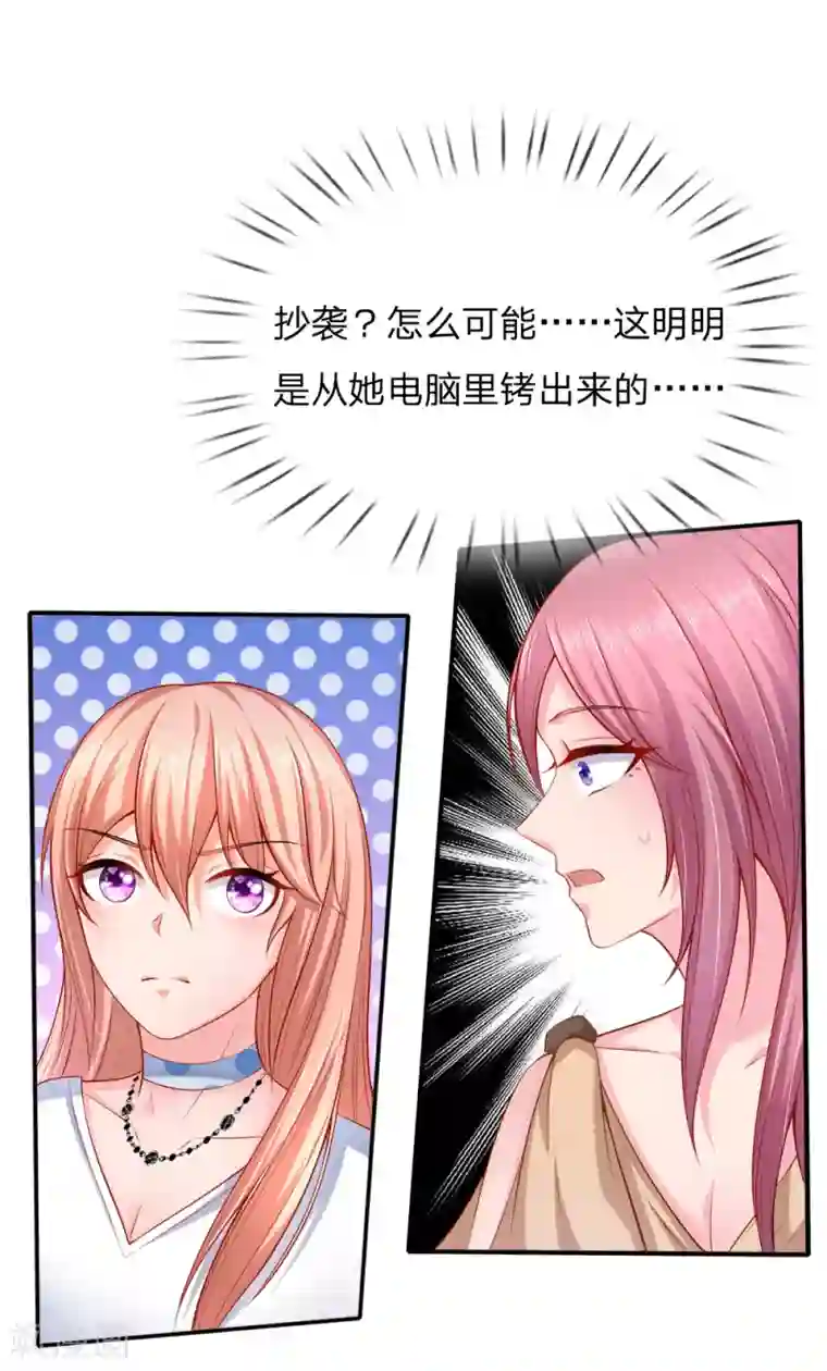入骨婚宠:霸道总裁的错嫁小甜心第29话 顾少来抢人头啦