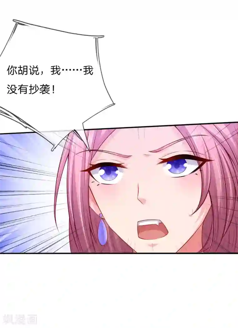 入骨婚宠:霸道总裁的错嫁小甜心第29话 顾少来抢人头啦