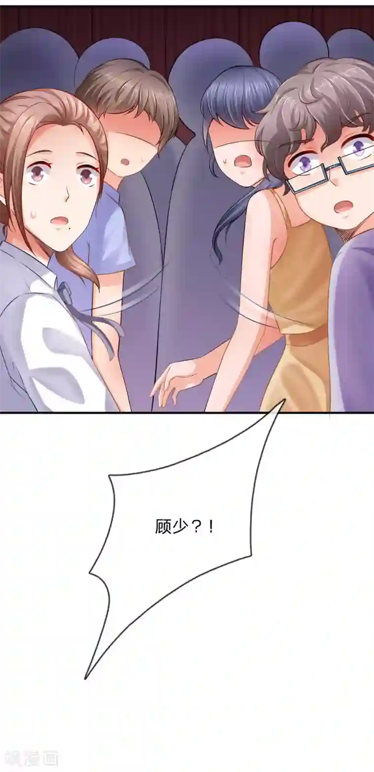 入骨婚宠:霸道总裁的错嫁小甜心第29话 顾少来抢人头啦