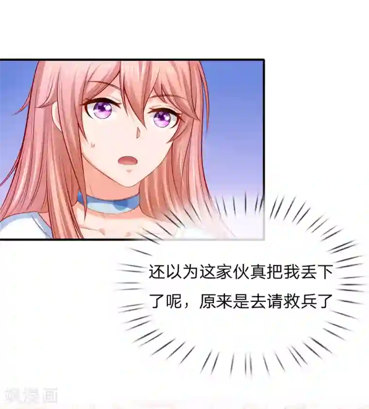 入骨婚宠:霸道总裁的错嫁小甜心第29话 顾少来抢人头啦