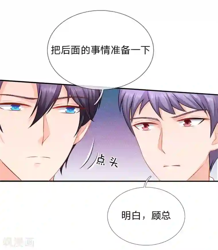 入骨婚宠:霸道总裁的错嫁小甜心第30话 专家出马，一锤定音