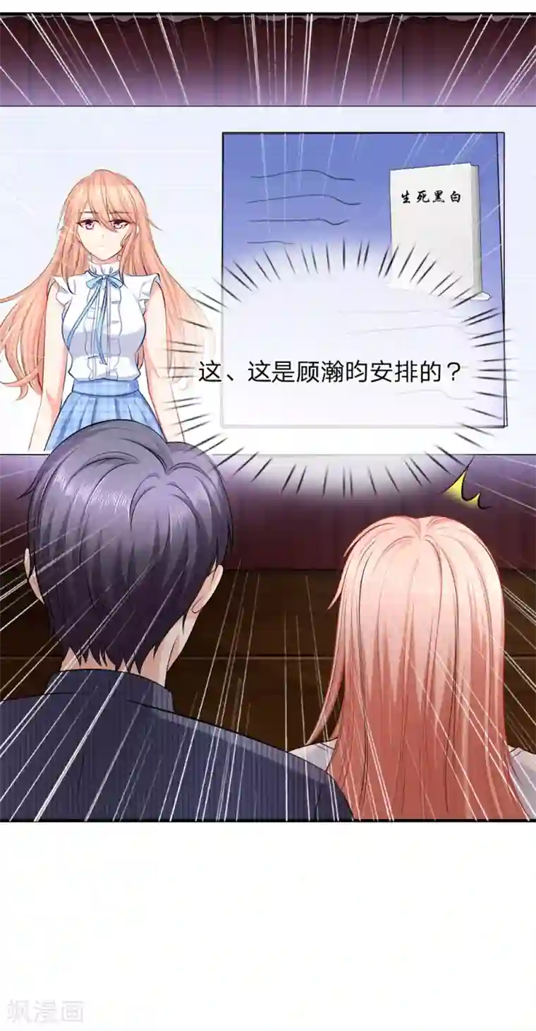 入骨婚宠:霸道总裁的错嫁小甜心第30话 专家出马，一锤定音