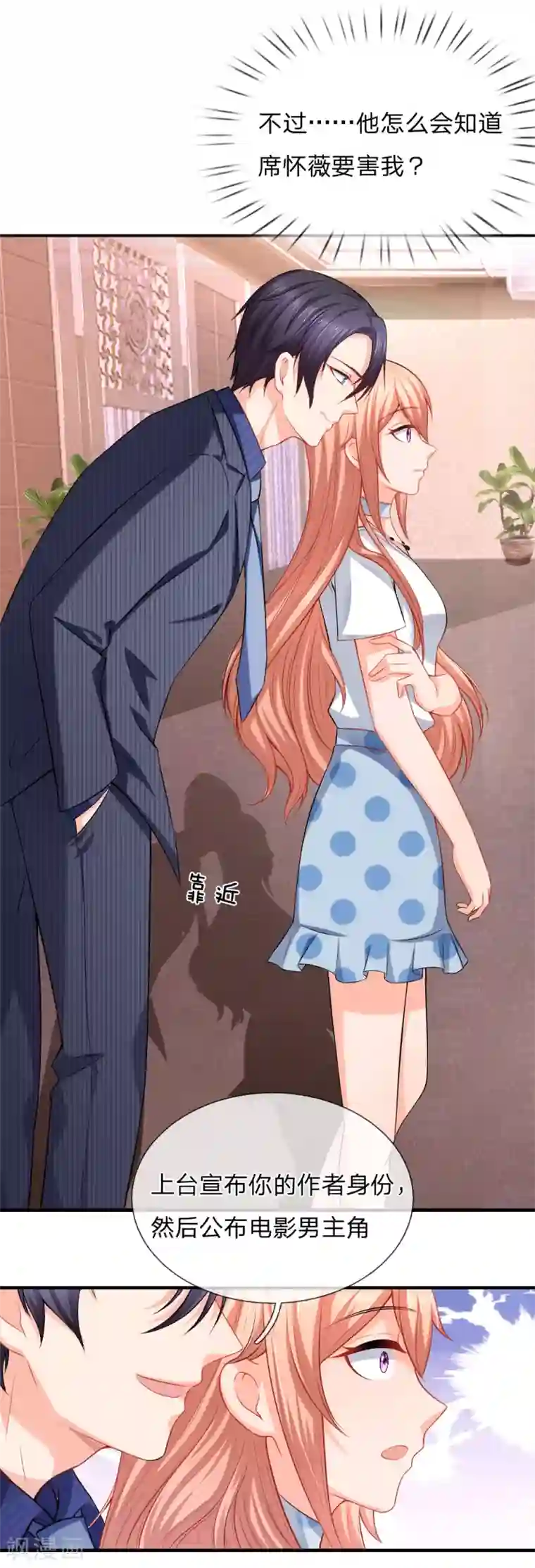 入骨婚宠:霸道总裁的错嫁小甜心第30话 专家出马，一锤定音