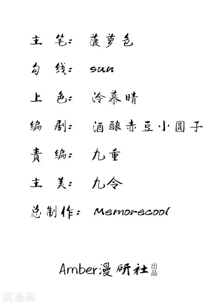 入骨婚宠:霸道总裁的错嫁小甜心第31话 “男一号”出场