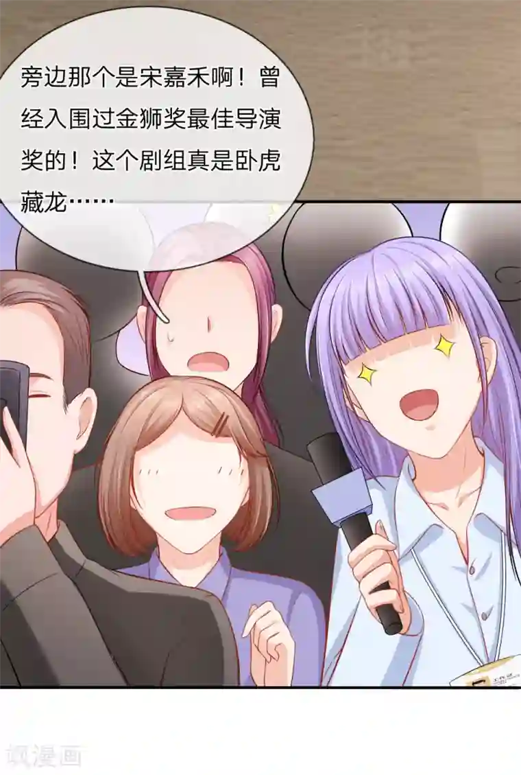 入骨婚宠:霸道总裁的错嫁小甜心第31话 “男一号”出场