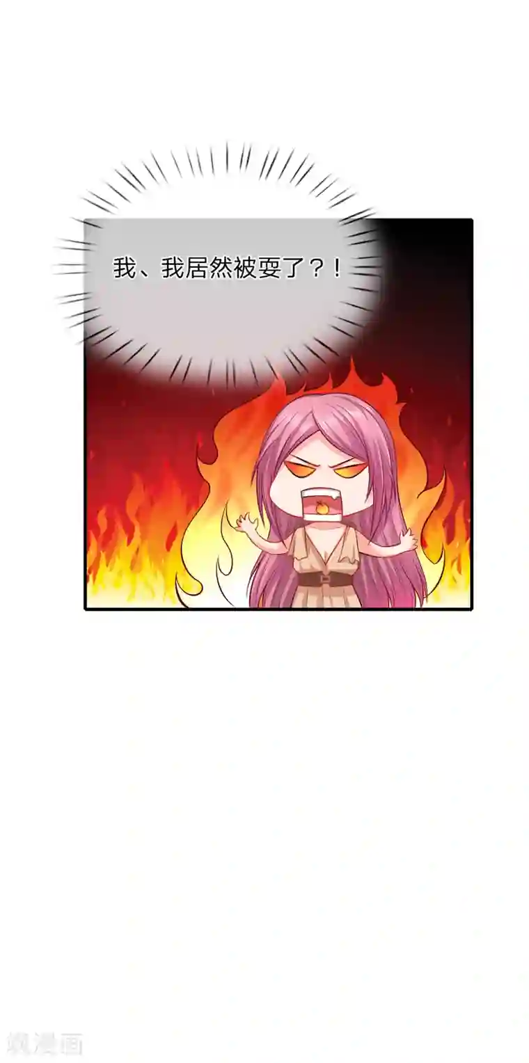 入骨婚宠:霸道总裁的错嫁小甜心第31话 “男一号”出场