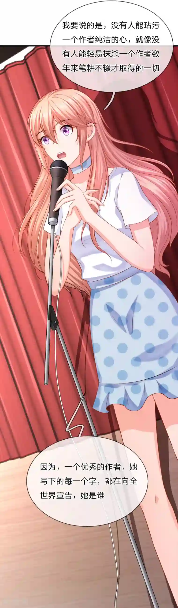 入骨婚宠:霸道总裁的错嫁小甜心第31话 “男一号”出场