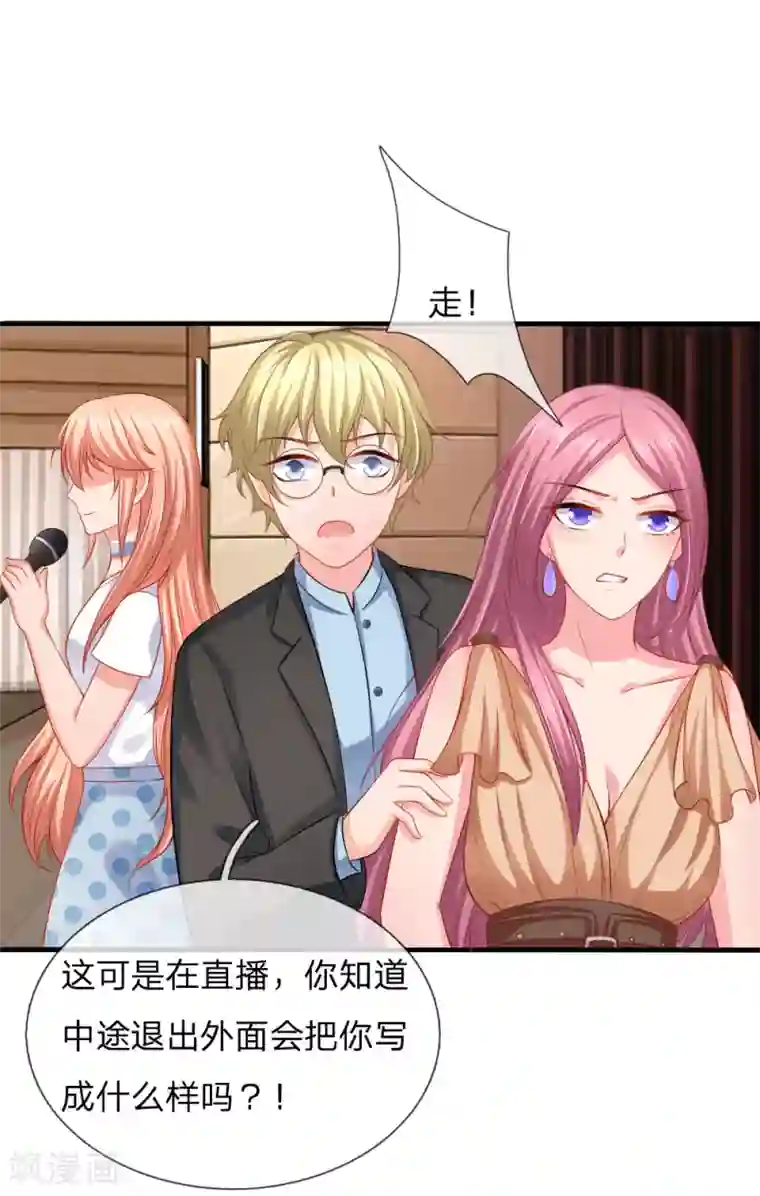 入骨婚宠:霸道总裁的错嫁小甜心第31话 “男一号”出场