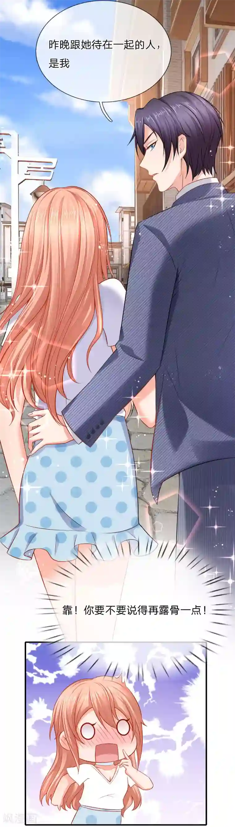 入骨婚宠:霸道总裁的错嫁小甜心第32话 随时随地发情