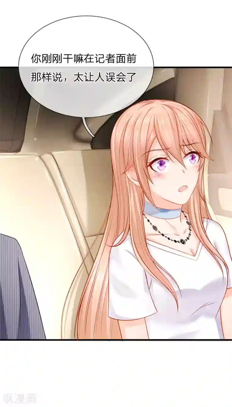 入骨婚宠:霸道总裁的错嫁小甜心第32话 随时随地发情