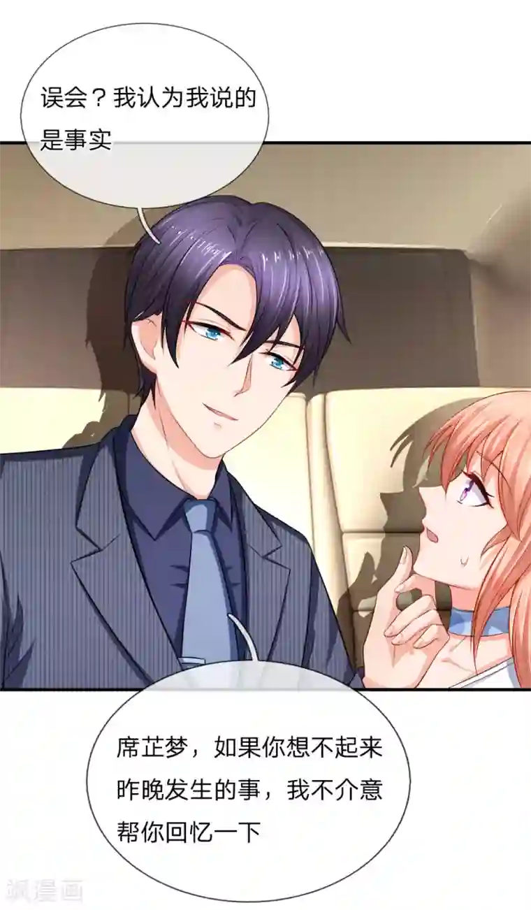 入骨婚宠:霸道总裁的错嫁小甜心第32话 随时随地发情