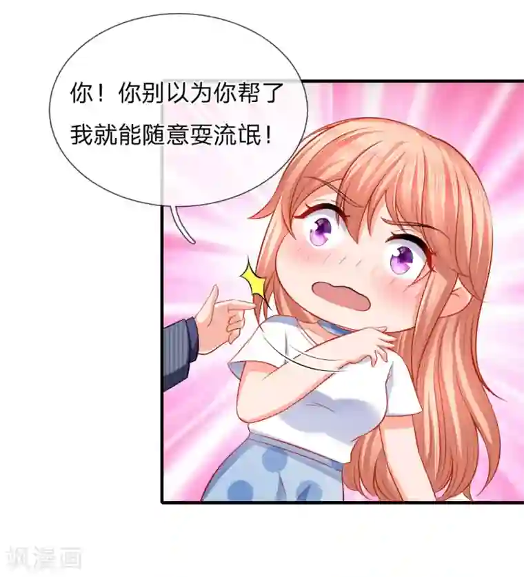 入骨婚宠:霸道总裁的错嫁小甜心第32话 随时随地发情