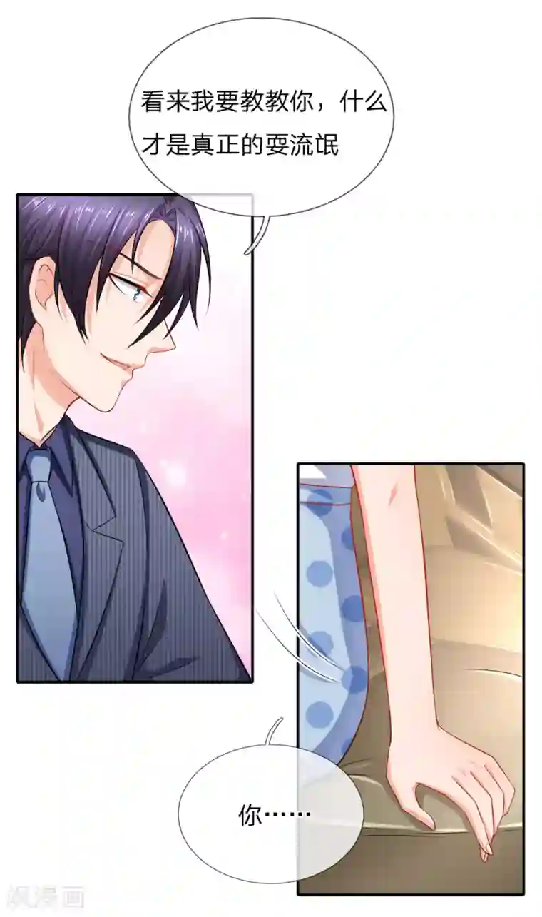 入骨婚宠:霸道总裁的错嫁小甜心第32话 随时随地发情