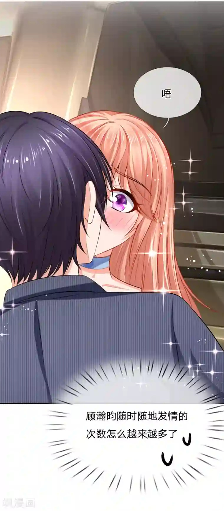 入骨婚宠:霸道总裁的错嫁小甜心第32话 随时随地发情