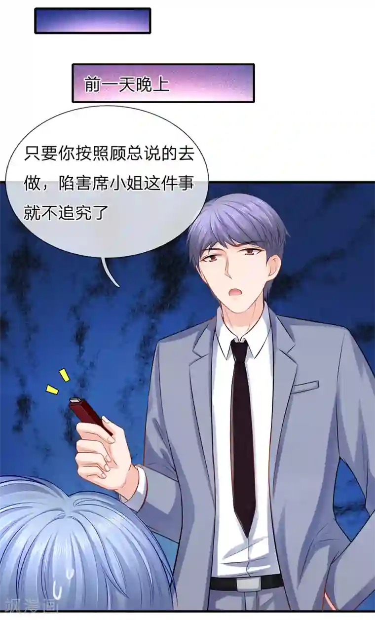 入骨婚宠:霸道总裁的错嫁小甜心第32话 随时随地发情