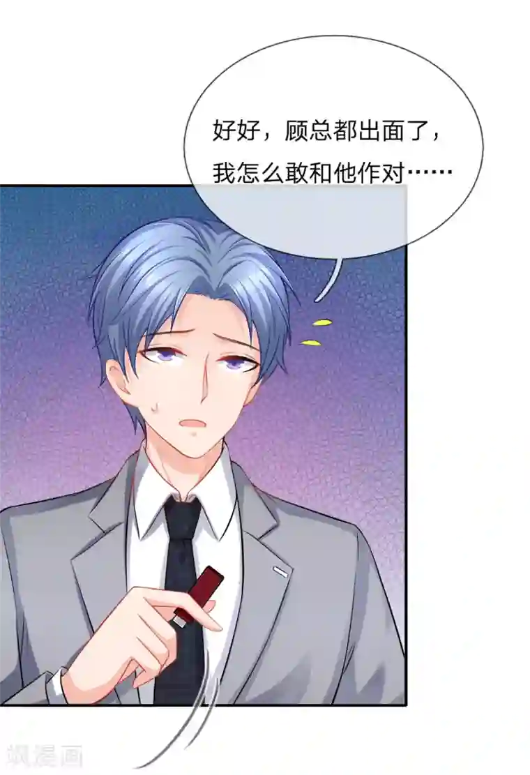 入骨婚宠:霸道总裁的错嫁小甜心第32话 随时随地发情