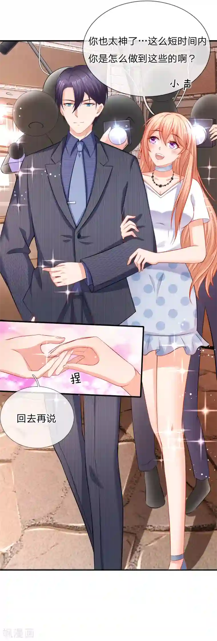 入骨婚宠:霸道总裁的错嫁小甜心第32话 随时随地发情
