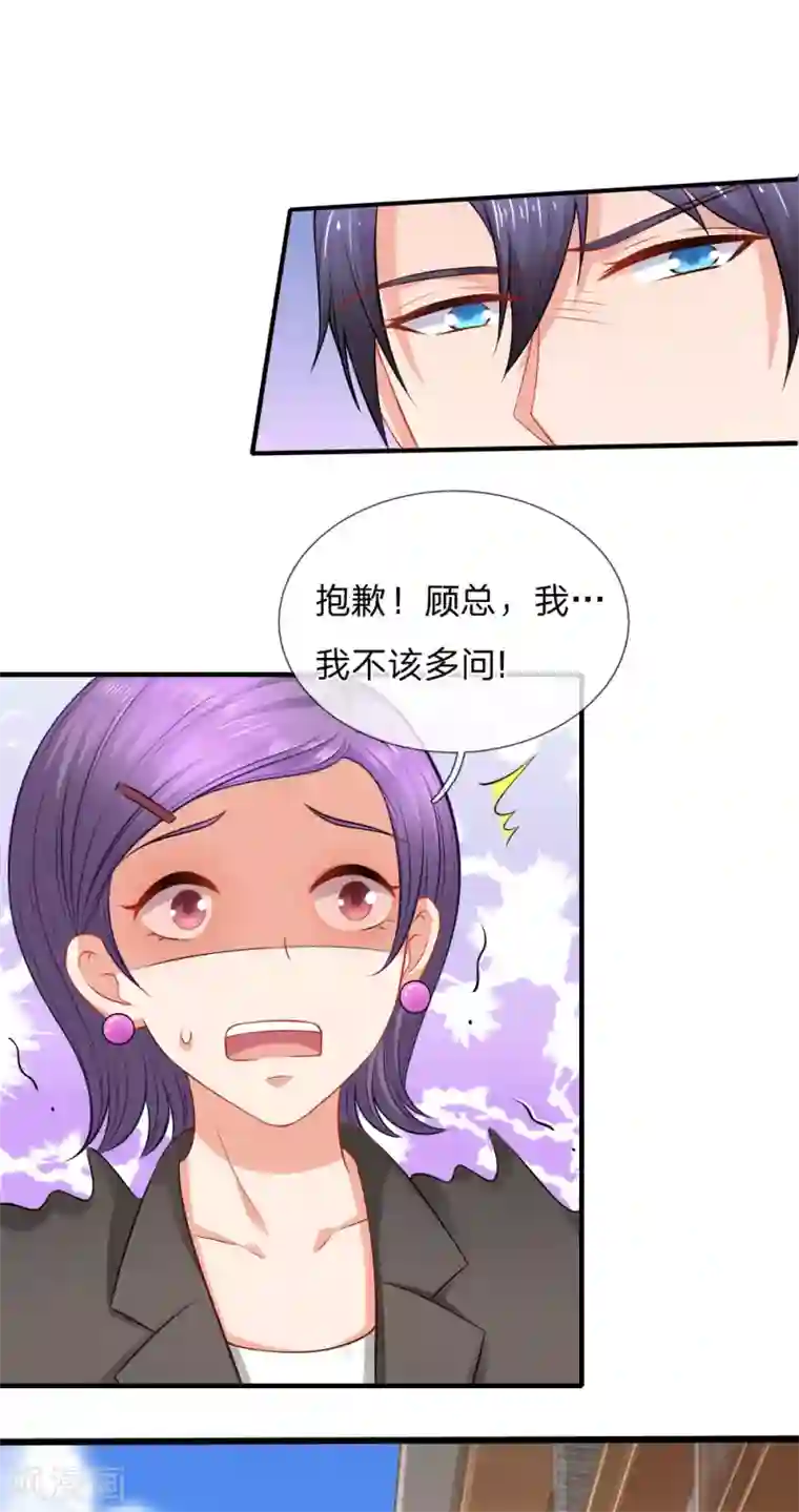 入骨婚宠:霸道总裁的错嫁小甜心第32话 随时随地发情