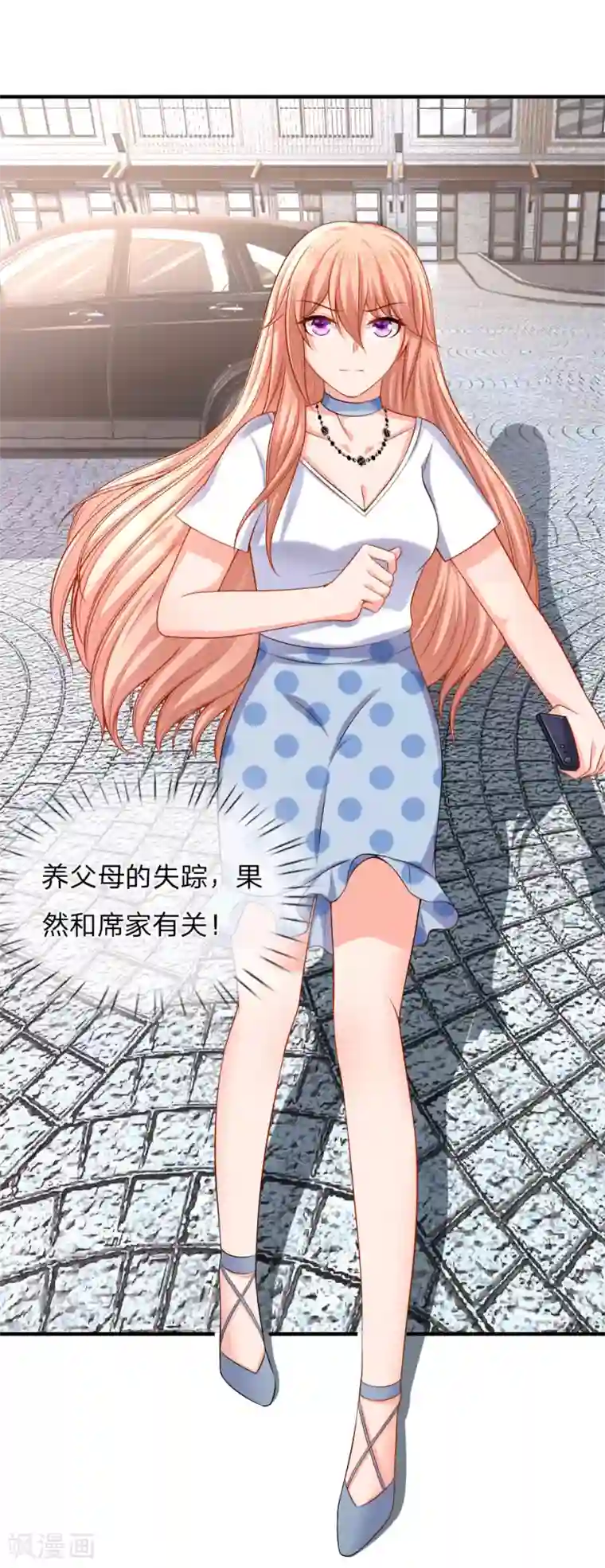 入骨婚宠:霸道总裁的错嫁小甜心第33话 我有的是办法