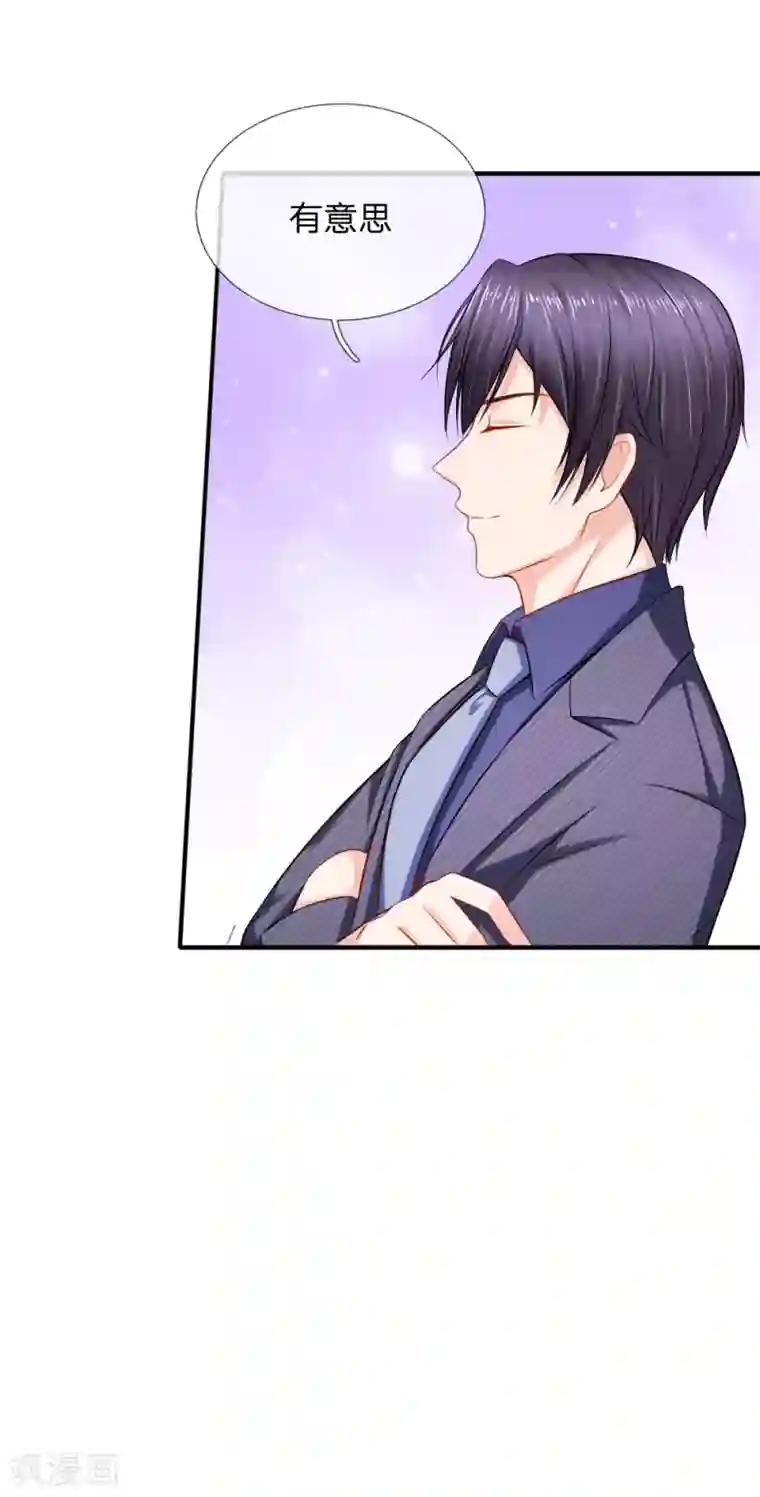 入骨婚宠:霸道总裁的错嫁小甜心第33话 我有的是办法