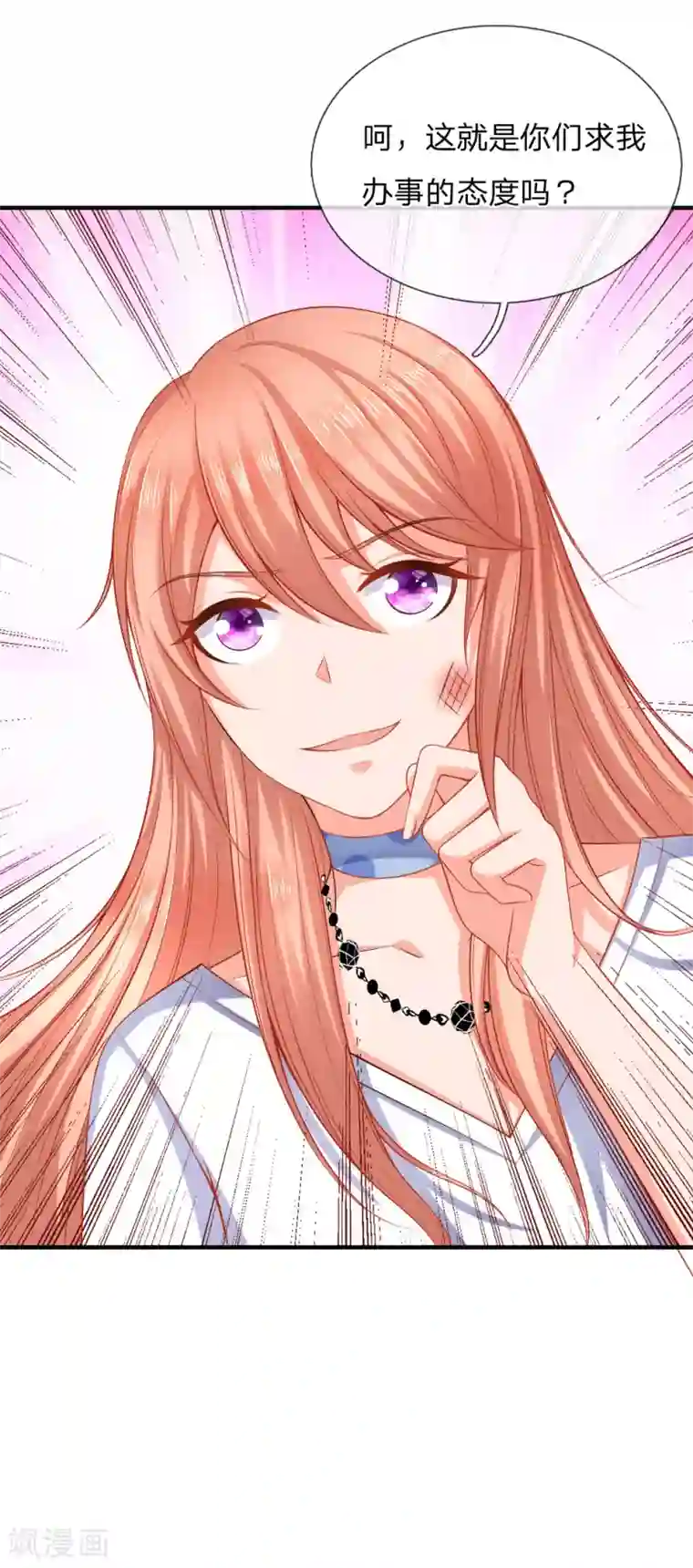 入骨婚宠:霸道总裁的错嫁小甜心第33话 我有的是办法