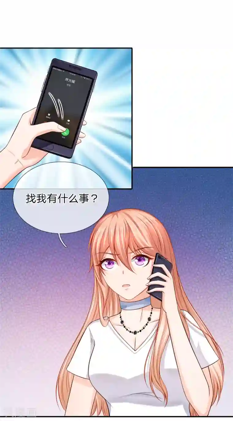 入骨婚宠:霸道总裁的错嫁小甜心第33话 我有的是办法