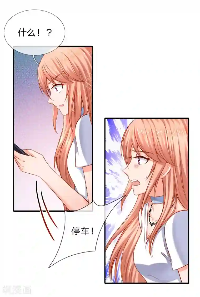 入骨婚宠:霸道总裁的错嫁小甜心第33话 我有的是办法