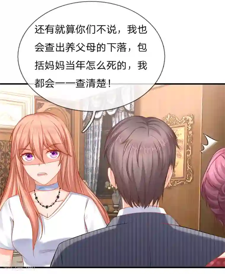 入骨婚宠:霸道总裁的错嫁小甜心第34话 天网恢恢