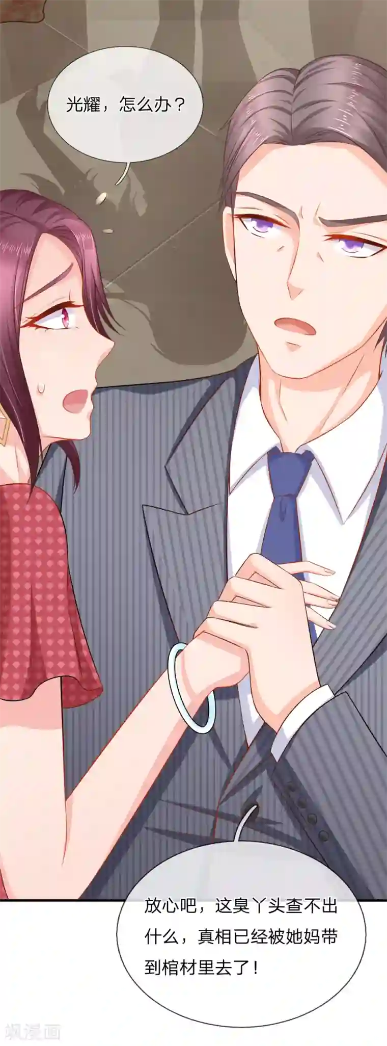 入骨婚宠:霸道总裁的错嫁小甜心第34话 天网恢恢