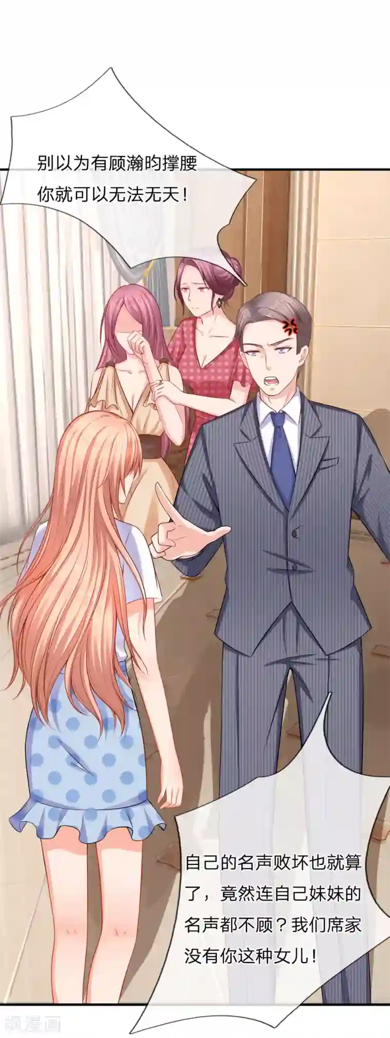 入骨婚宠:霸道总裁的错嫁小甜心第34话 天网恢恢