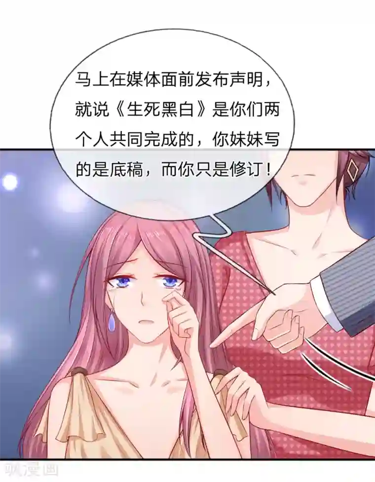 入骨婚宠:霸道总裁的错嫁小甜心第34话 天网恢恢