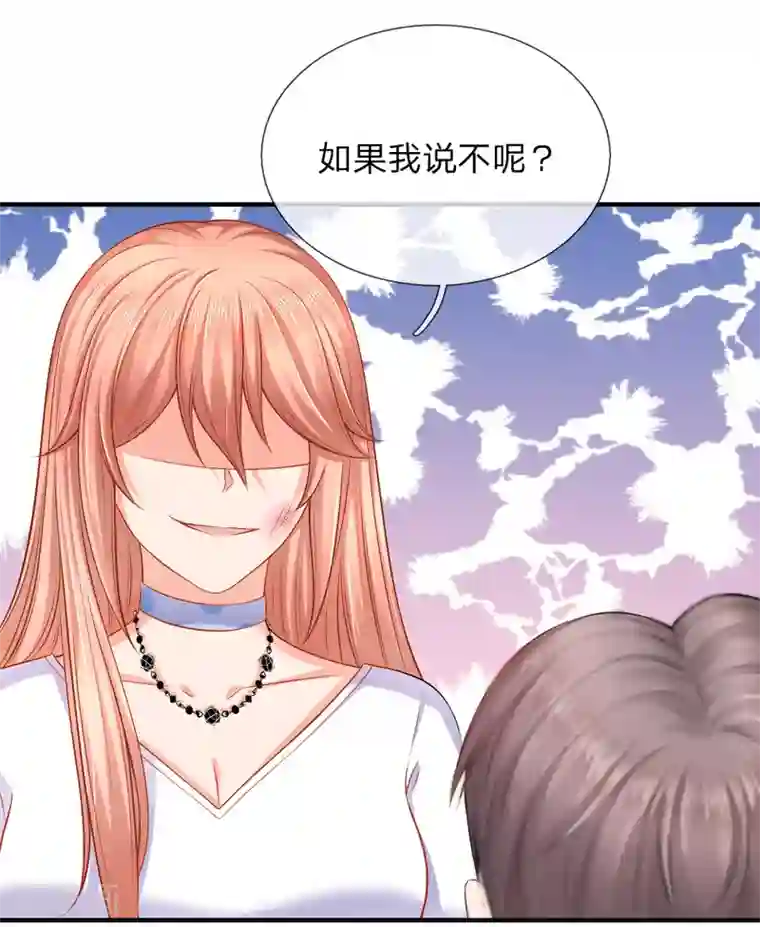 入骨婚宠:霸道总裁的错嫁小甜心第34话 天网恢恢