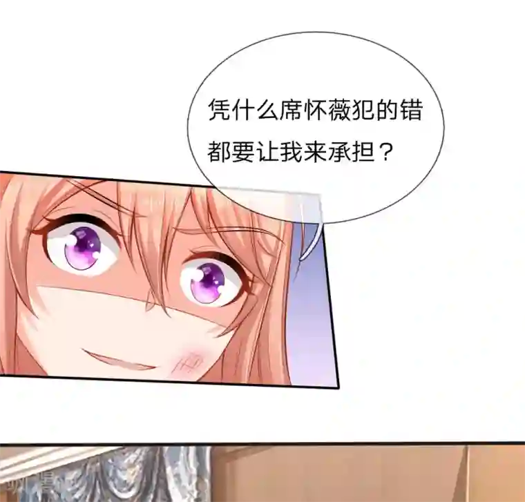 入骨婚宠:霸道总裁的错嫁小甜心第34话 天网恢恢