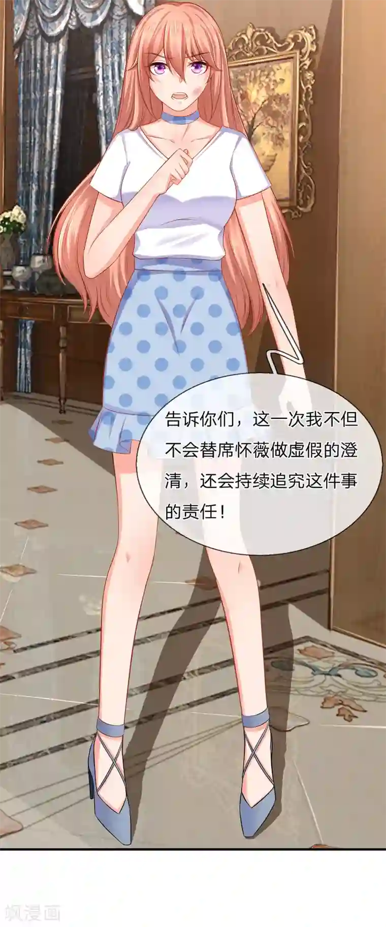 入骨婚宠:霸道总裁的错嫁小甜心第34话 天网恢恢