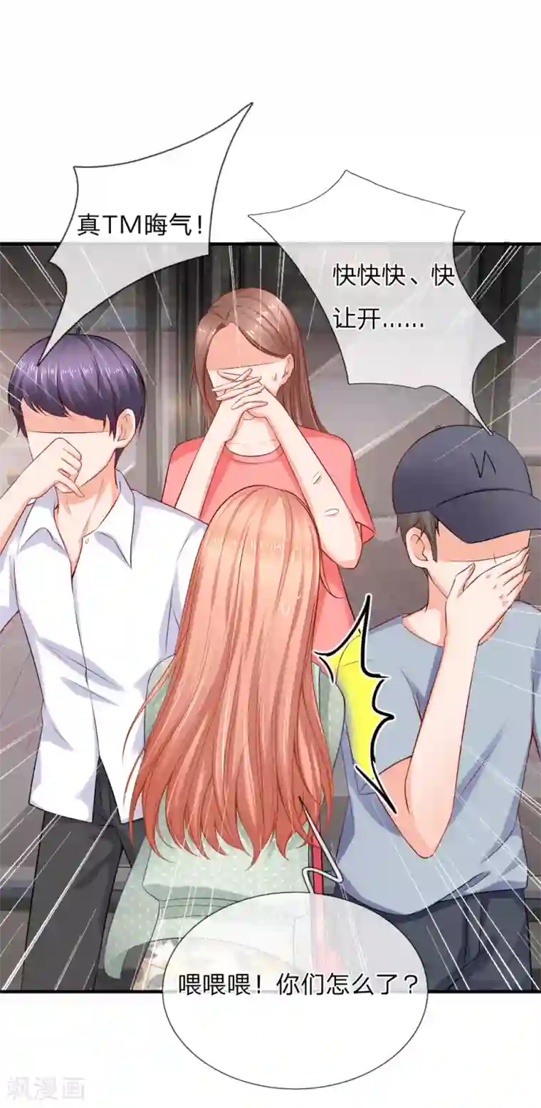 入骨婚宠:霸道总裁的错嫁小甜心第35话 这是关心我？