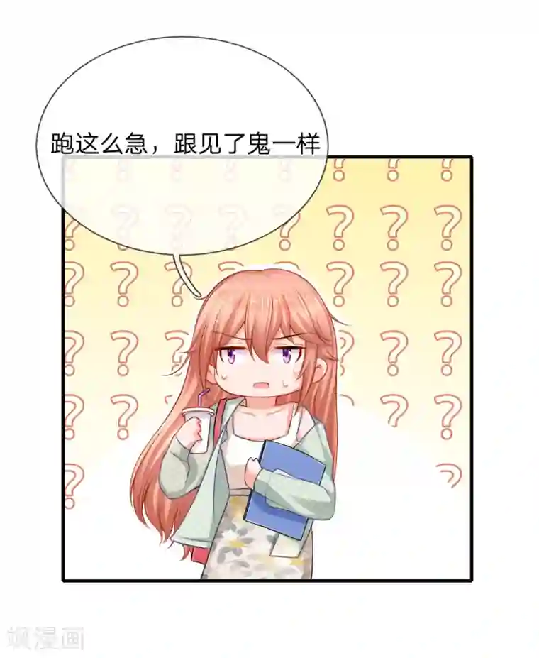 入骨婚宠:霸道总裁的错嫁小甜心第35话 这是关心我？