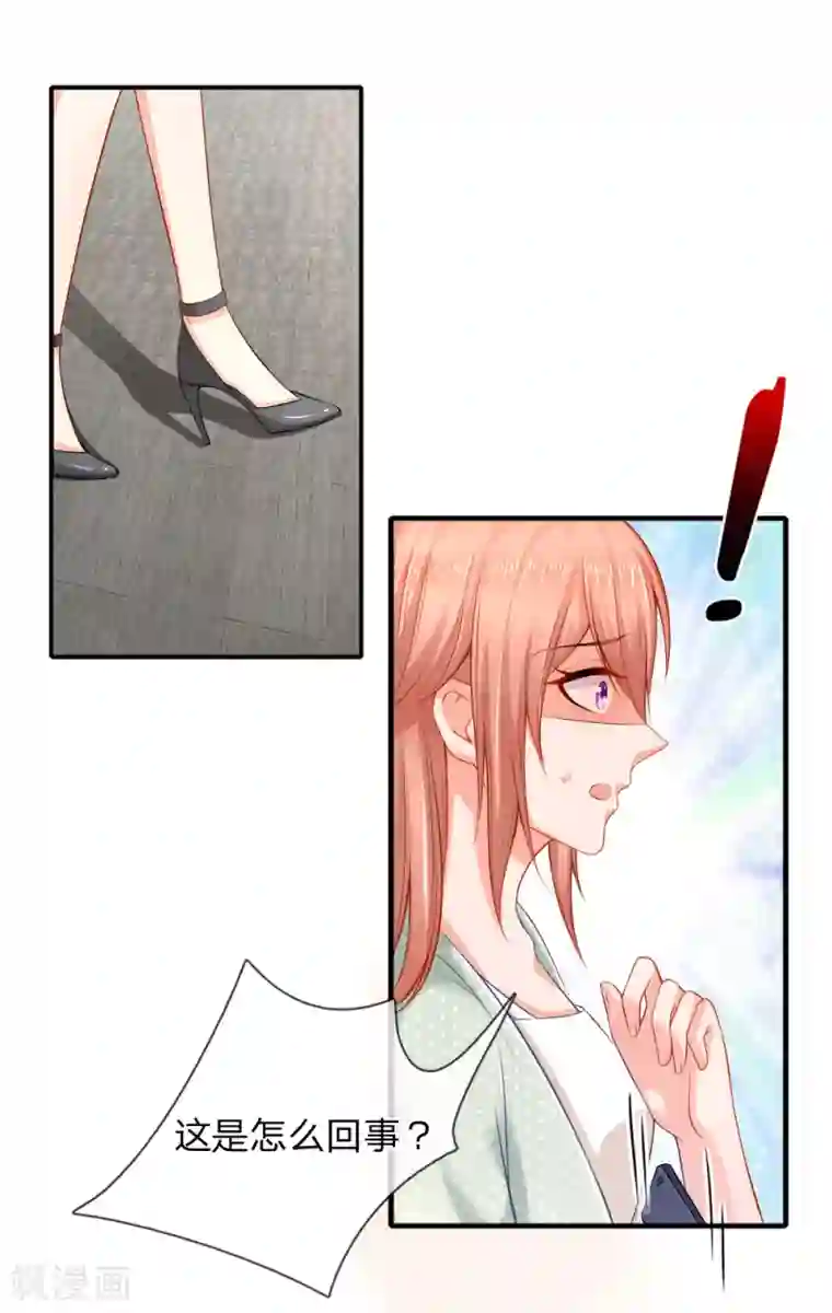 入骨婚宠:霸道总裁的错嫁小甜心第35话 这是关心我？