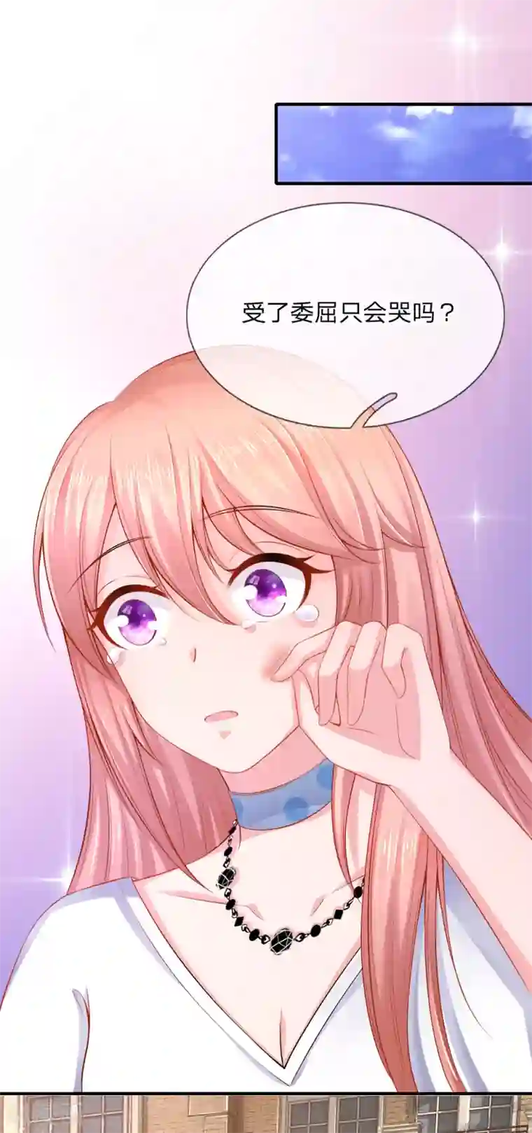 入骨婚宠:霸道总裁的错嫁小甜心第35话 这是关心我？