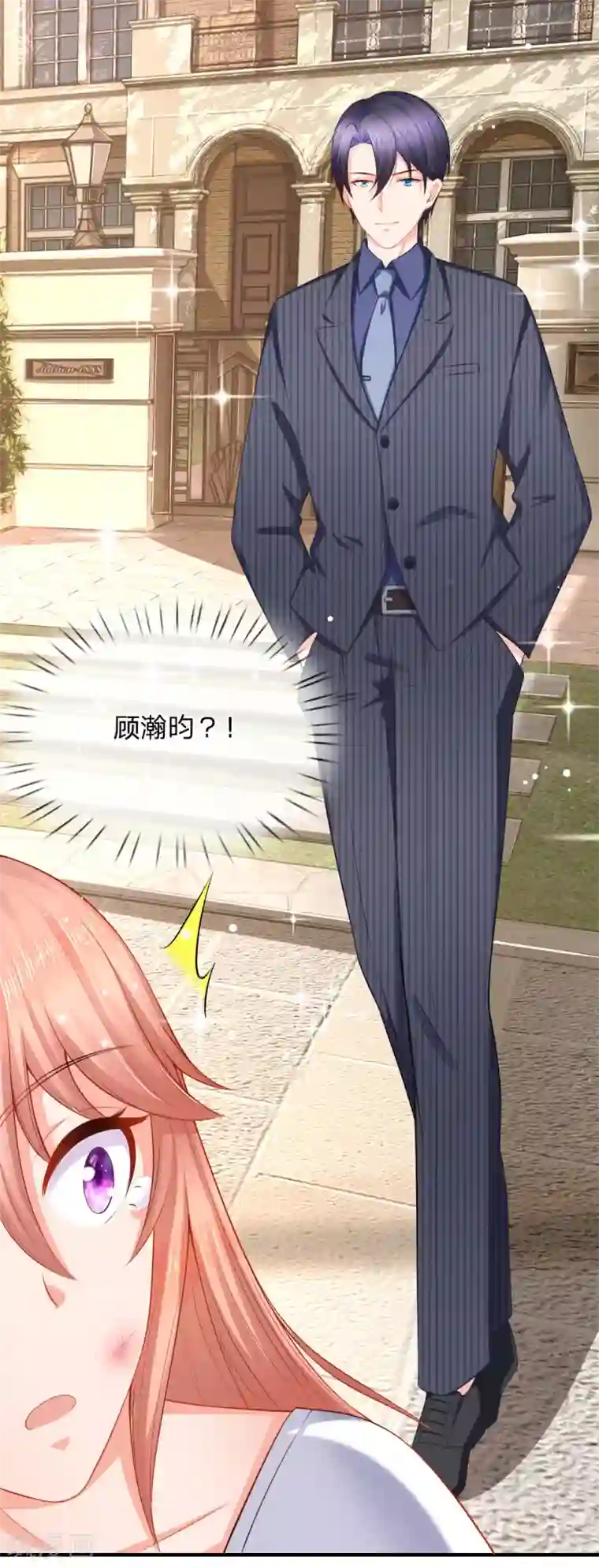 入骨婚宠:霸道总裁的错嫁小甜心第35话 这是关心我？