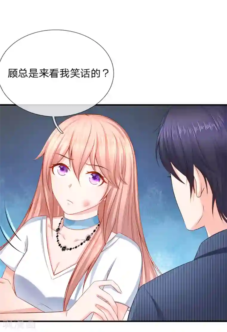 入骨婚宠:霸道总裁的错嫁小甜心第35话 这是关心我？