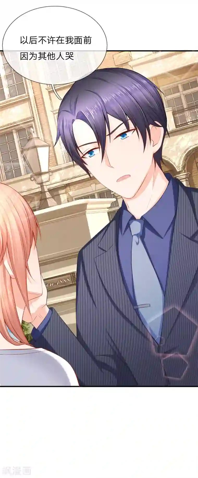 入骨婚宠:霸道总裁的错嫁小甜心第35话 这是关心我？