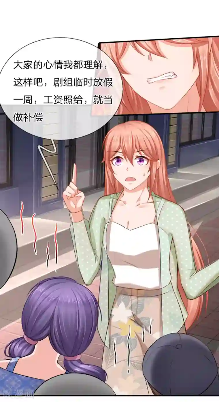 入骨婚宠:霸道总裁的错嫁小甜心第36话 退组风波