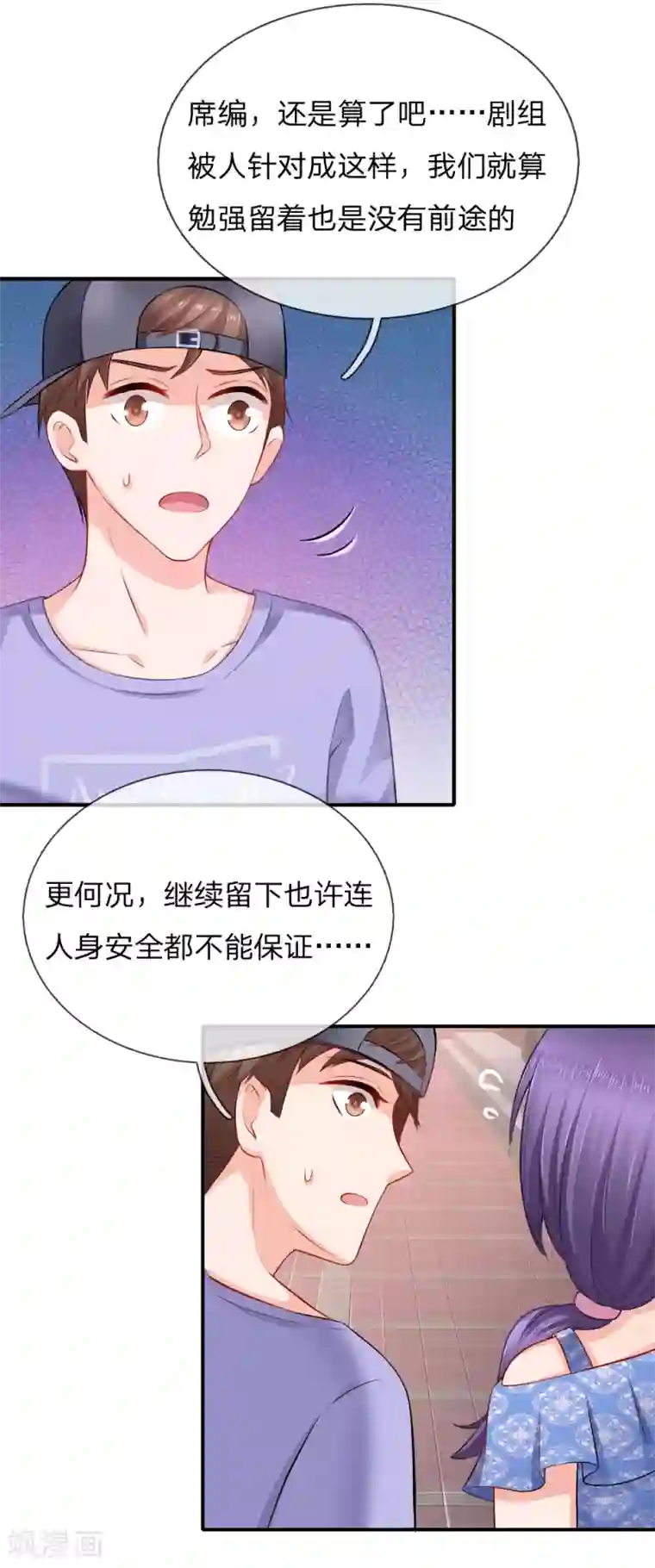 入骨婚宠:霸道总裁的错嫁小甜心第36话 退组风波